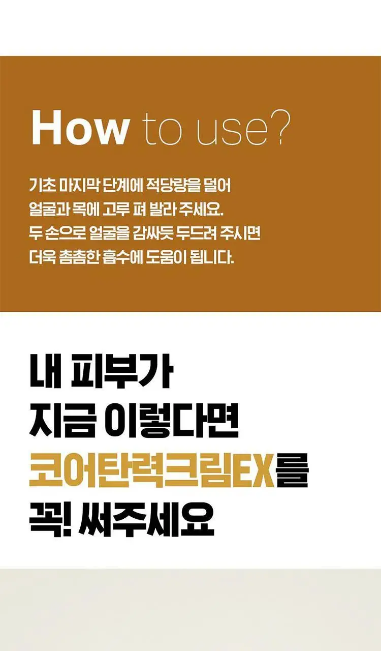 [코어탄력크림] 아이소이 인텐시브 에너자이징 크림EX 30ml 상세페이지 16
